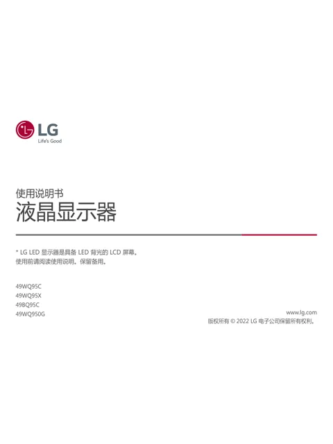 LG 49WQ95C-W.ACN